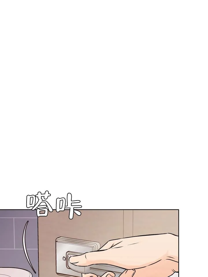 《青涩乐园》第3话 第3页