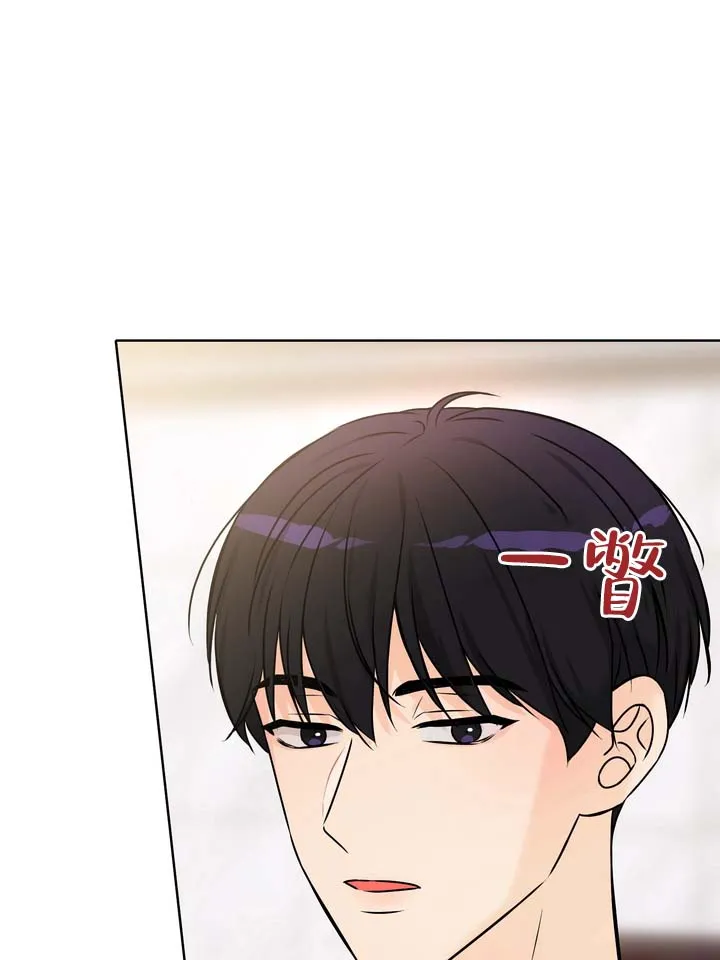 《青涩乐园》第3话 第12页