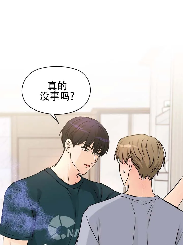 《青涩乐园》第3话 第17页