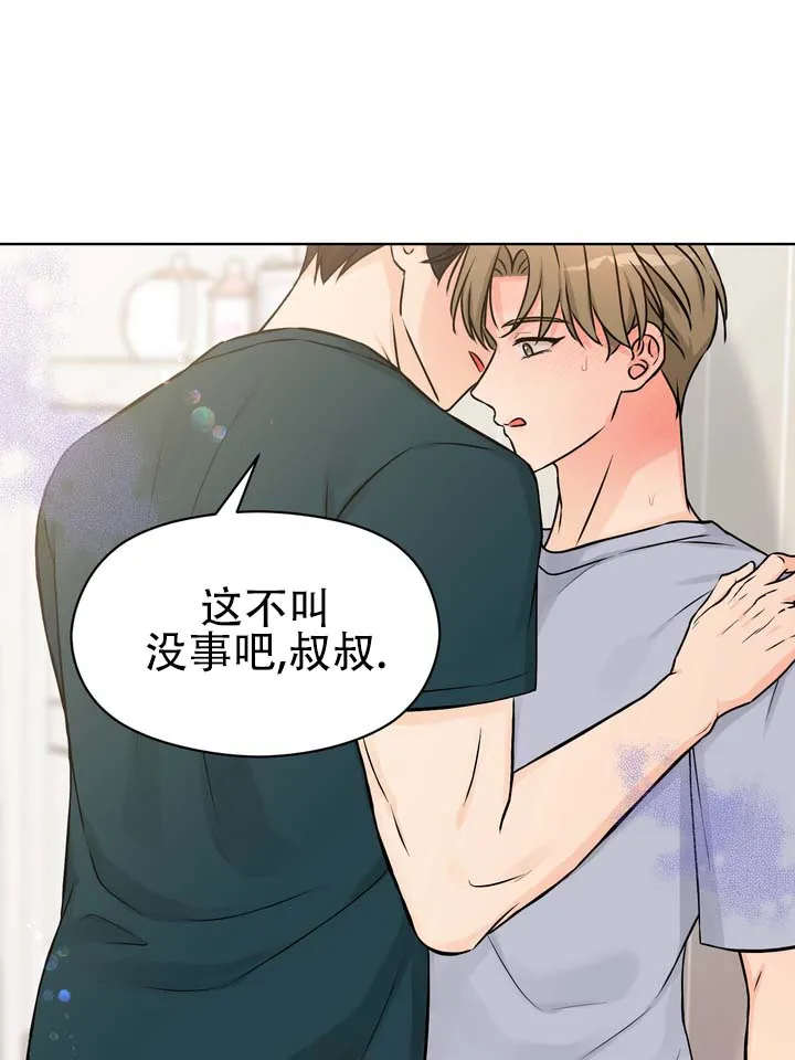 《青涩乐园》第3话 第24页