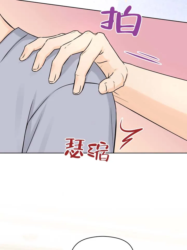 《青涩乐园》第3话 第10页