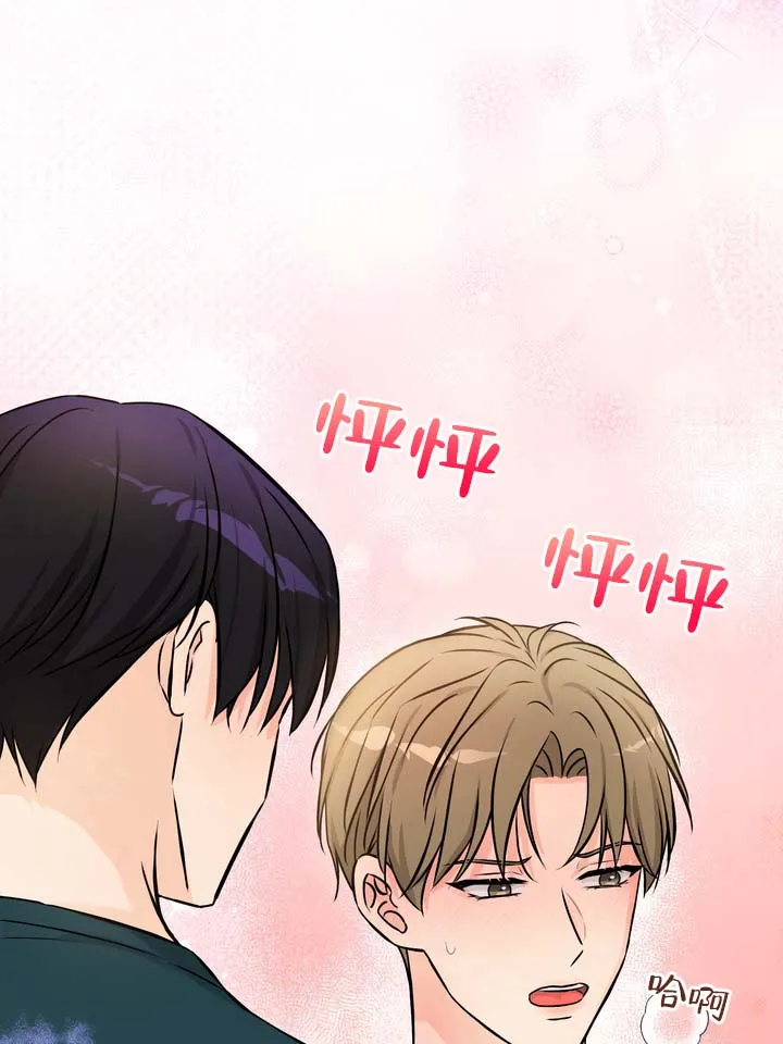 《青涩乐园》第3话 第20页