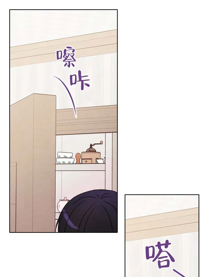 《青涩乐园》第4话 第25页