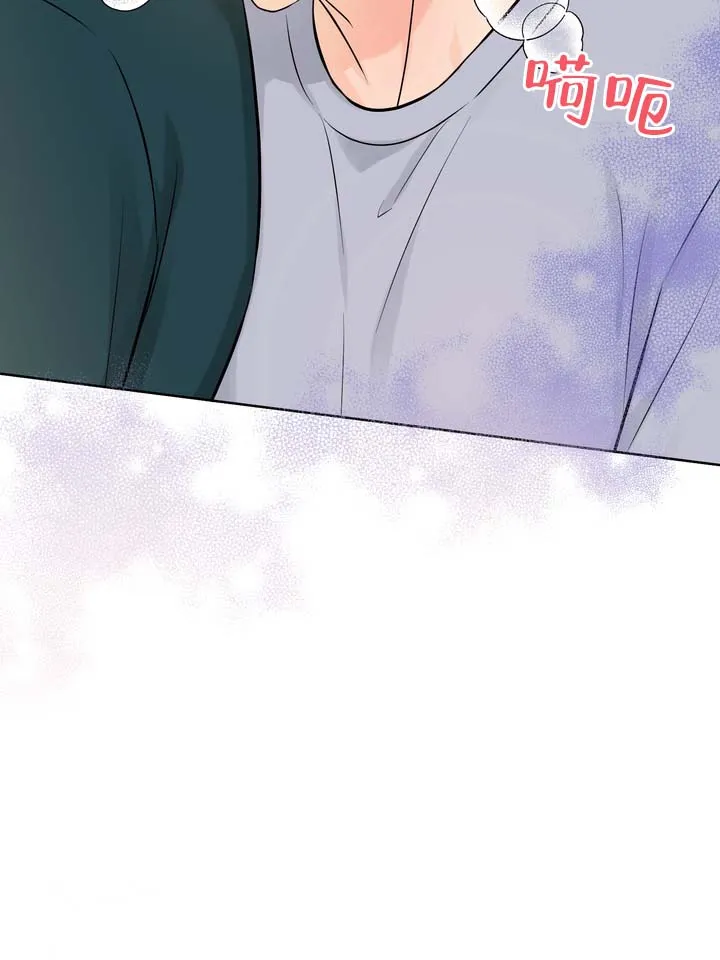 《青涩乐园》第4话 第7页