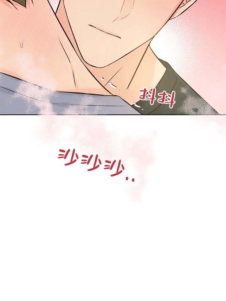 《青涩乐园》第4话 第10页