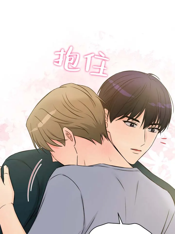 《青涩乐园》第4话 第8页