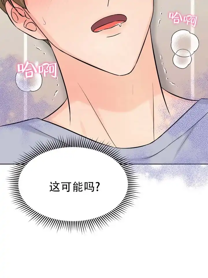 《青涩乐园》第4话 第5页