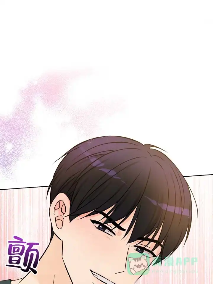 《青涩乐园》第4话 第11页