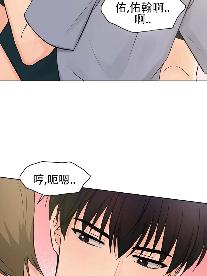 《青涩乐园》第4话 第9页