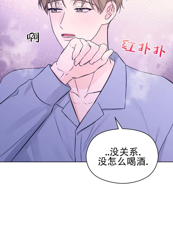 《青涩乐园》第5话 第22页