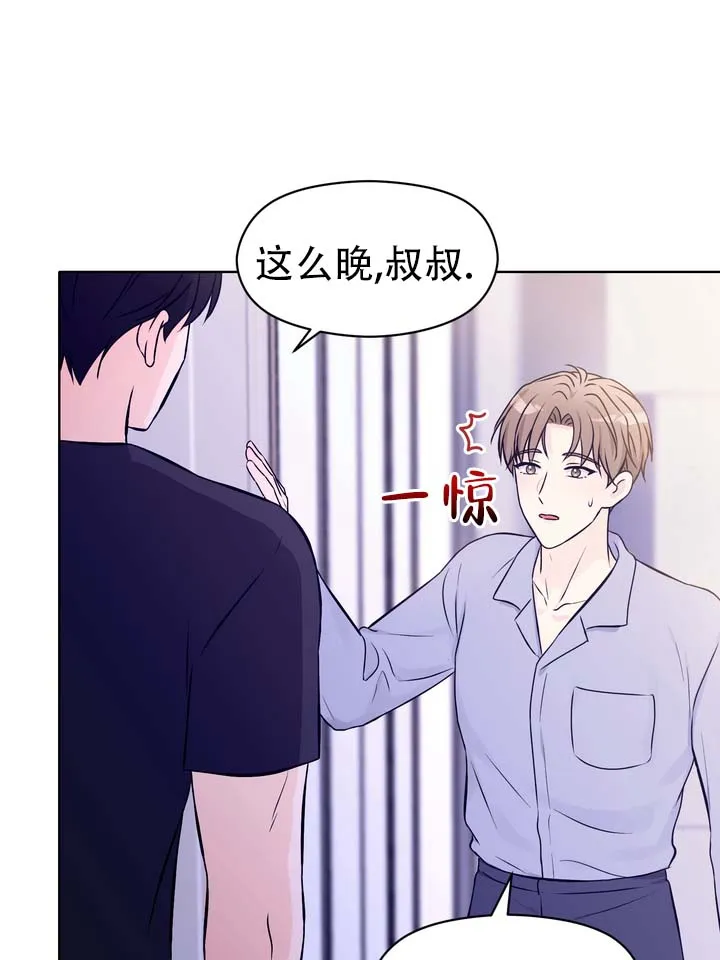 《青涩乐园》第5话 第20页