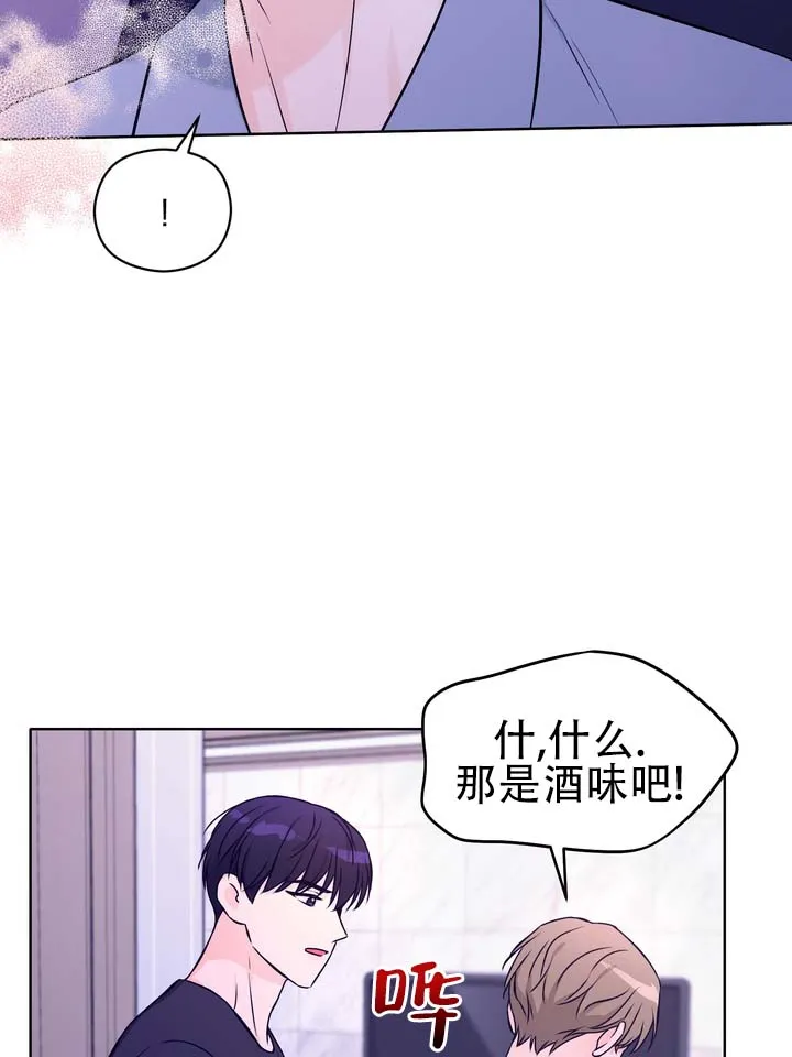 《青涩乐园》第5话 第25页