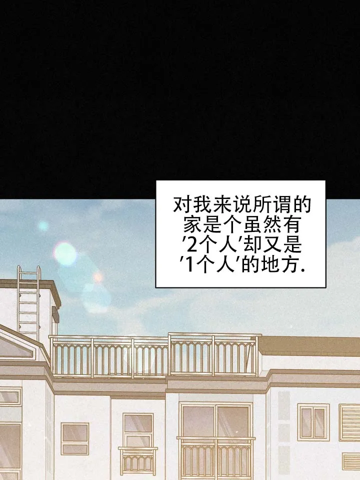 《青涩乐园》第5话 第5页