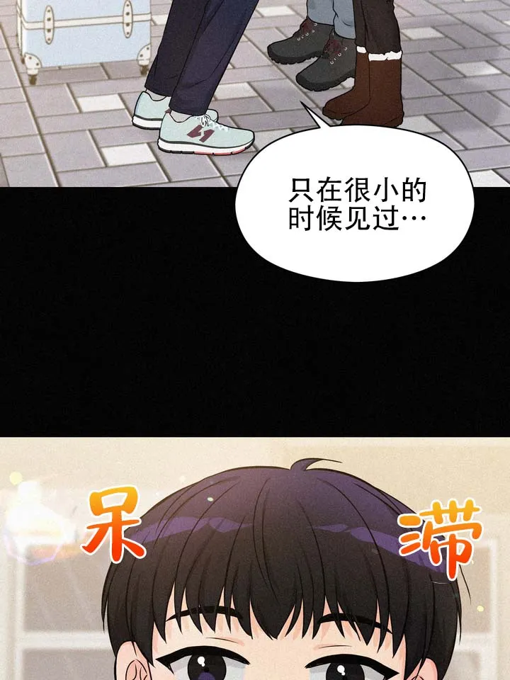 《青涩乐园》第5话 第9页
