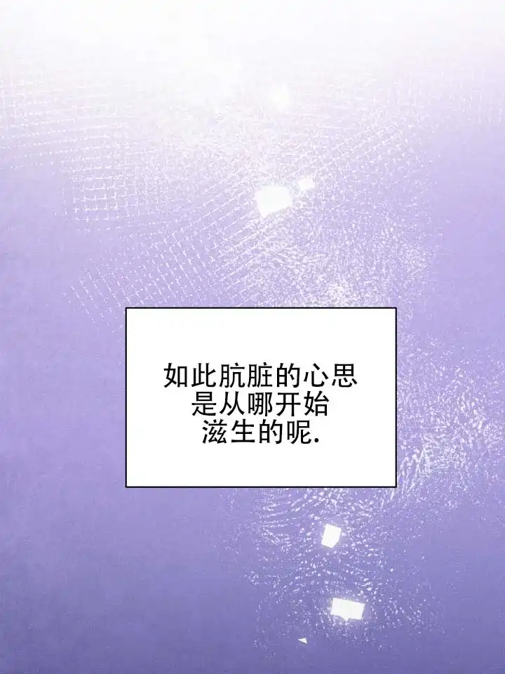 《青涩乐园》第5话 第3页