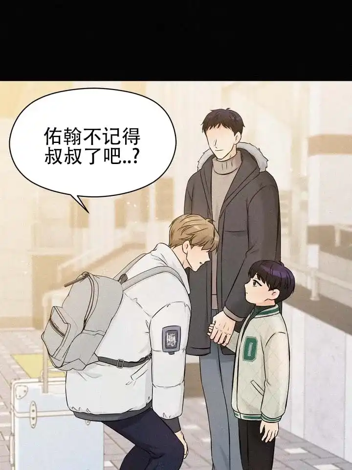 《青涩乐园》第5话 第8页