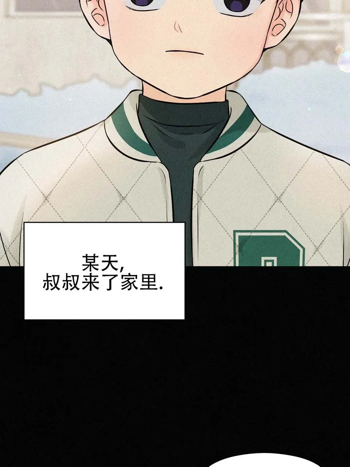 《青涩乐园》第5话 第10页