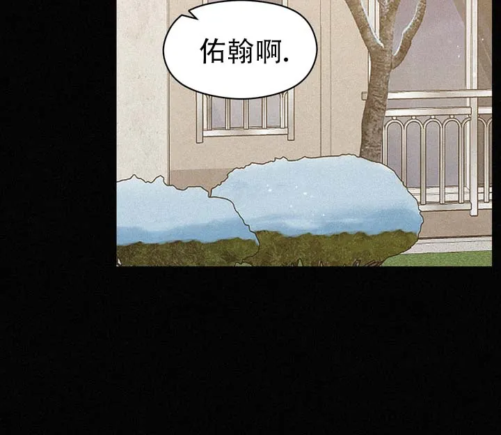 《青涩乐园》第5话 第7页