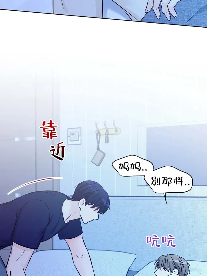 《青涩乐园》第6话 第14页
