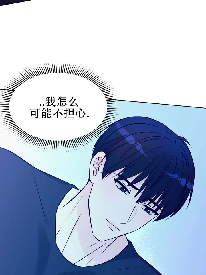 《青涩乐园》第6话 第18页