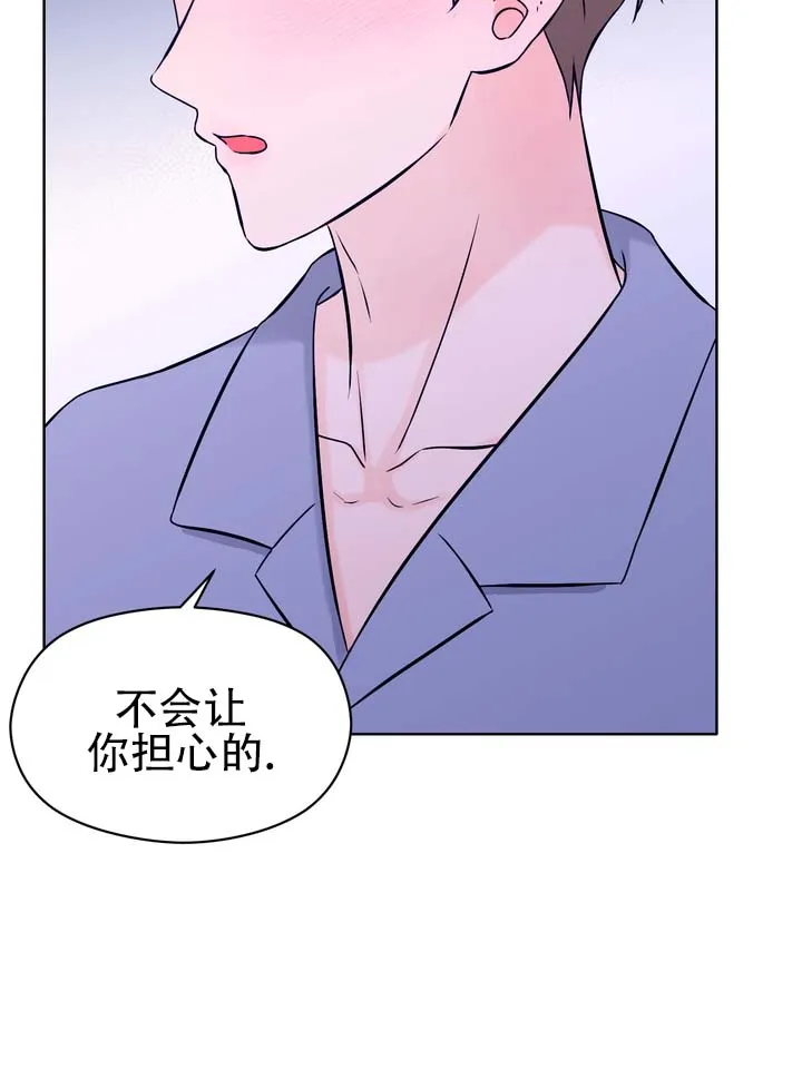 《青涩乐园》第6话 第8页
