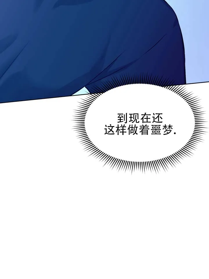 《青涩乐园》第6话 第19页
