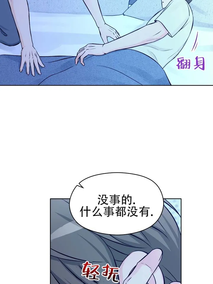 《青涩乐园》第6话 第15页