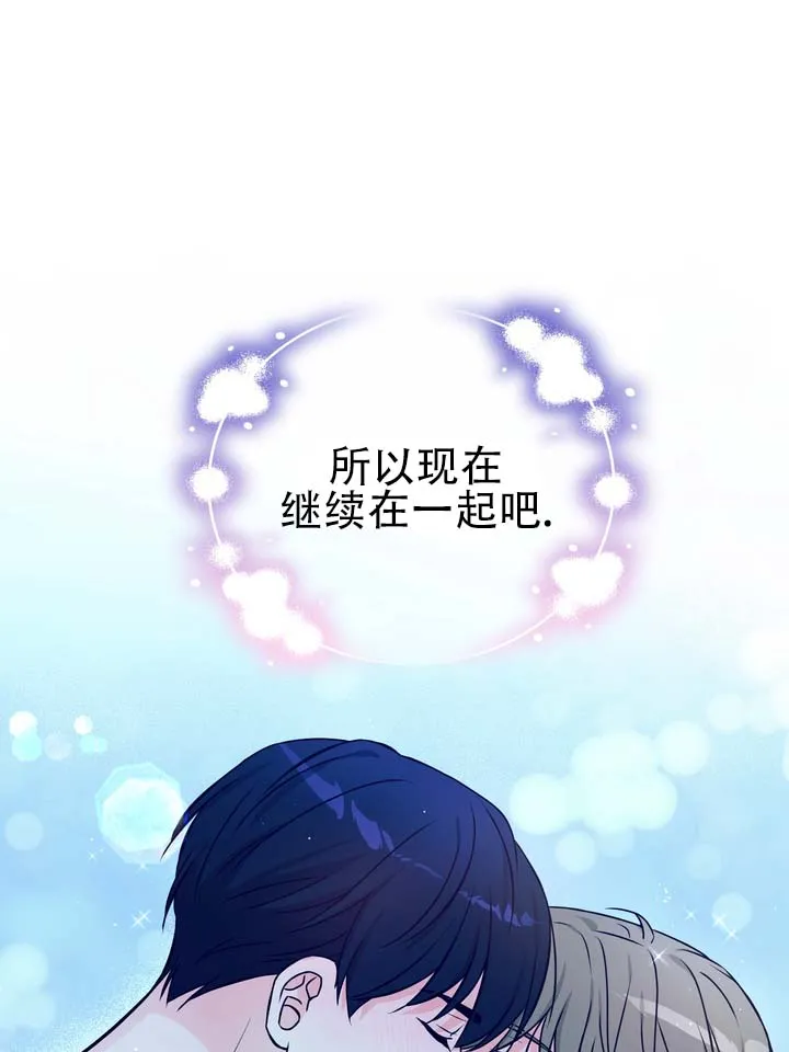 《青涩乐园》第6话 第22页