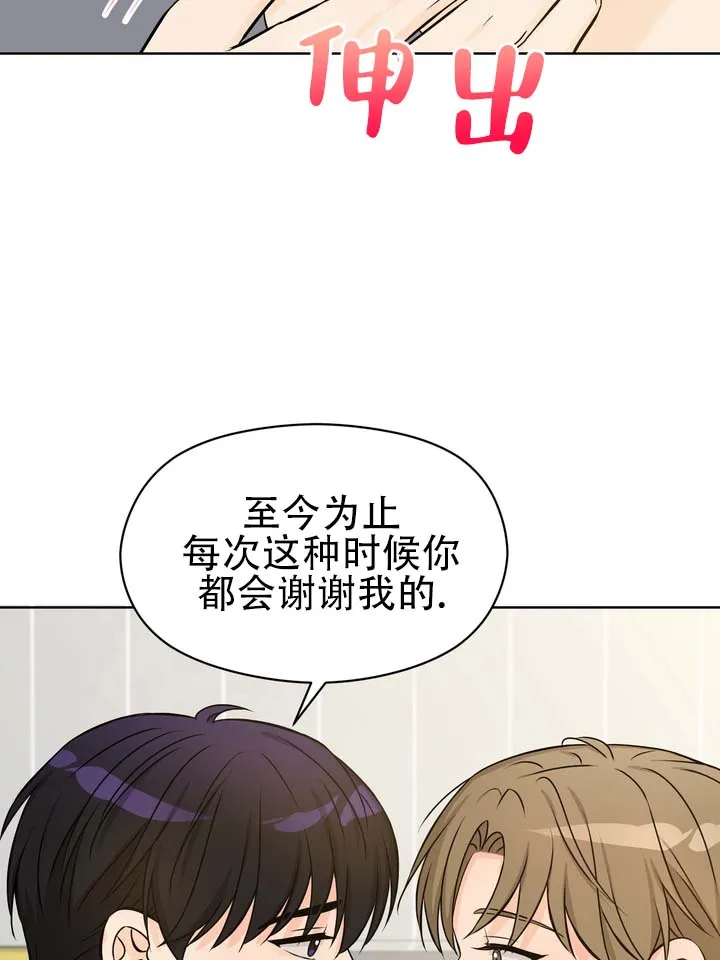 《青涩乐园》第7话 第7页