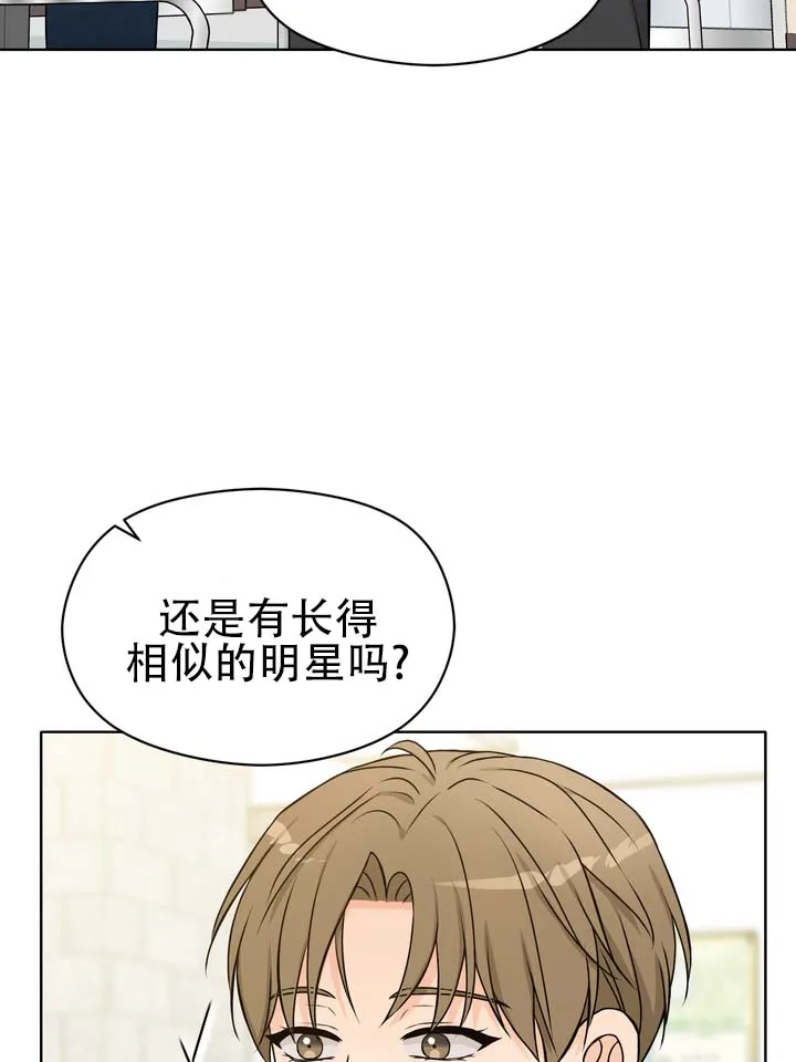 《青涩乐园》第7话 第24页