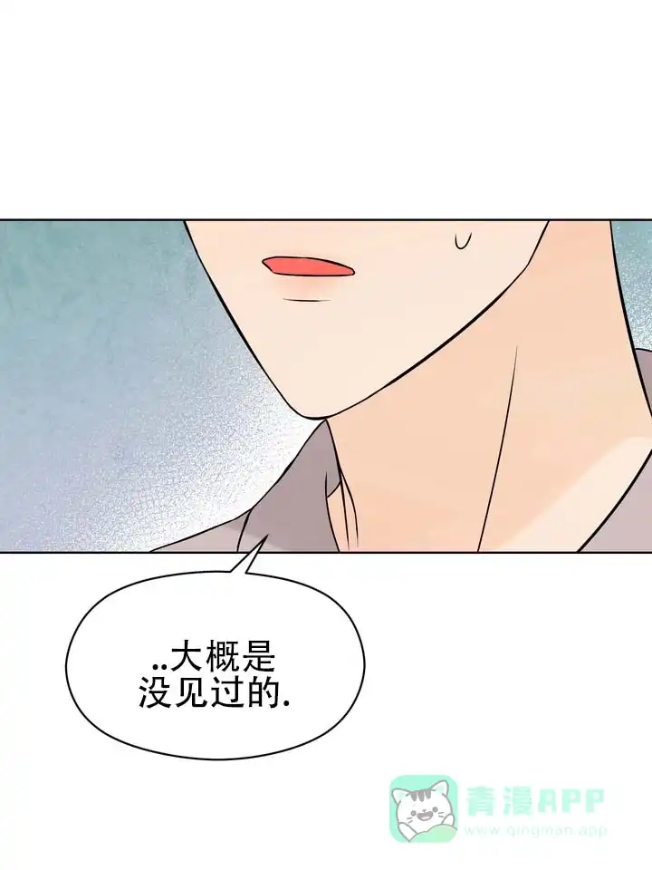 《青涩乐园》第7话 第26页