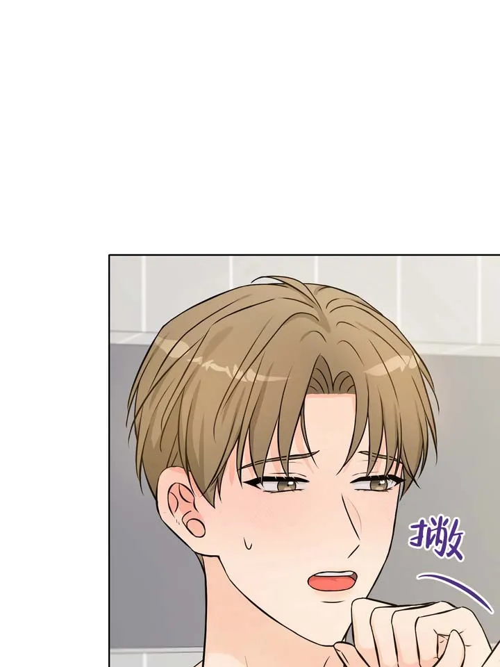 《青涩乐园》第7话 第9页
