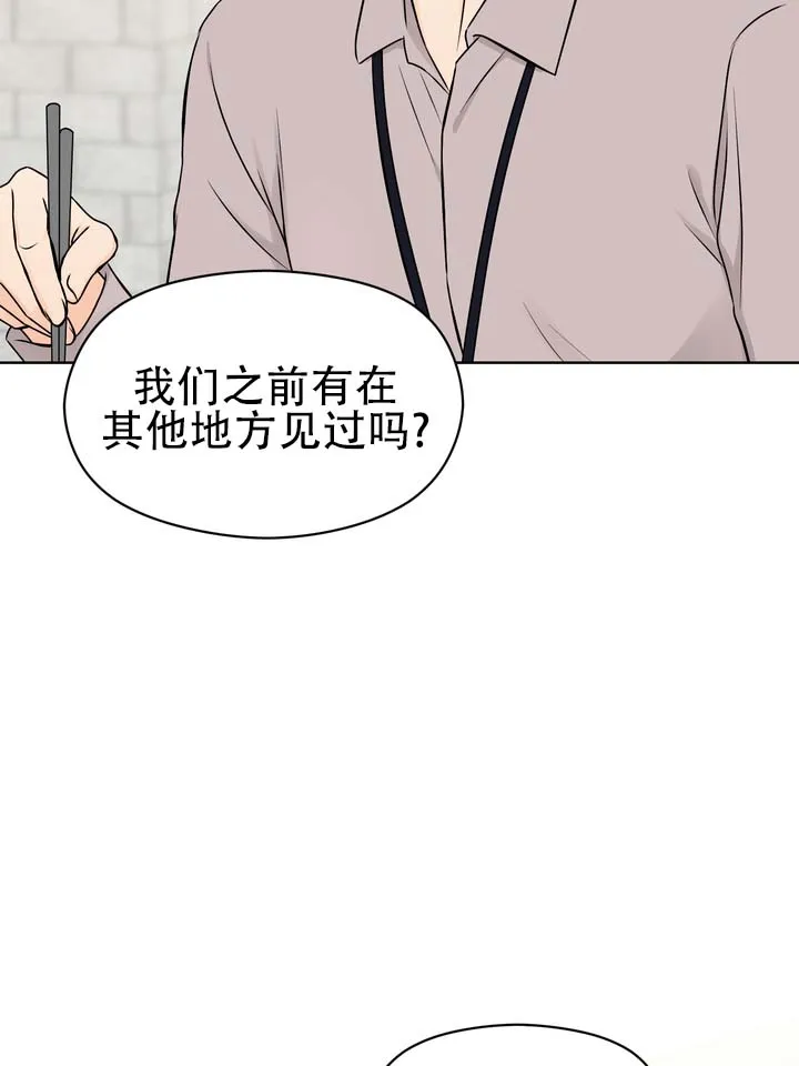 《青涩乐园》第7话 第22页