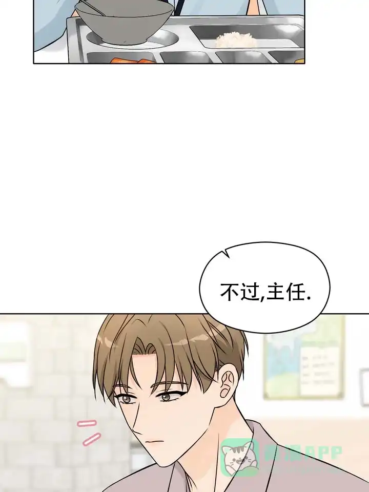 《青涩乐园》第7话 第21页