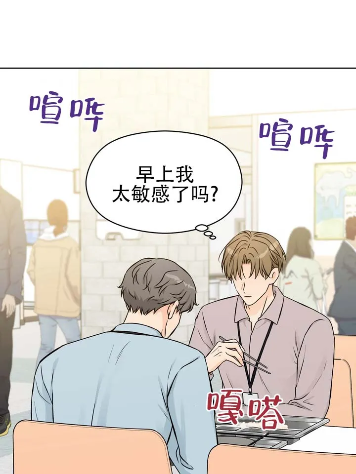 《青涩乐园》第7话 第14页