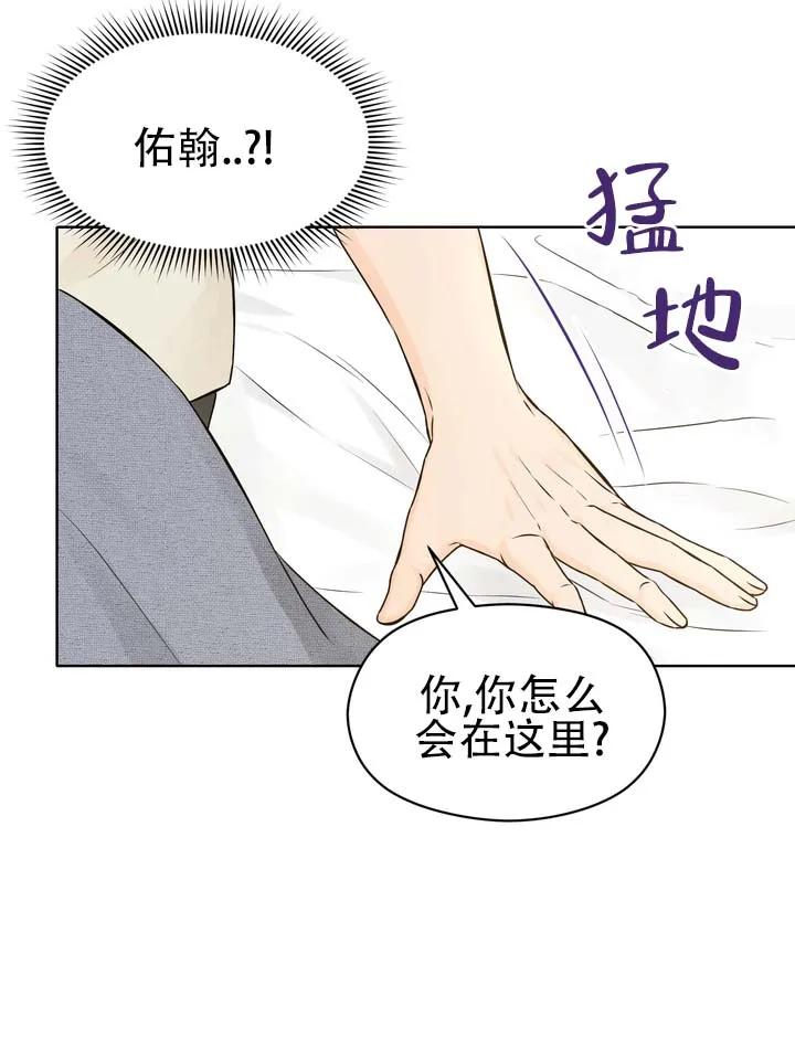 《青涩乐园》第7话 第4页