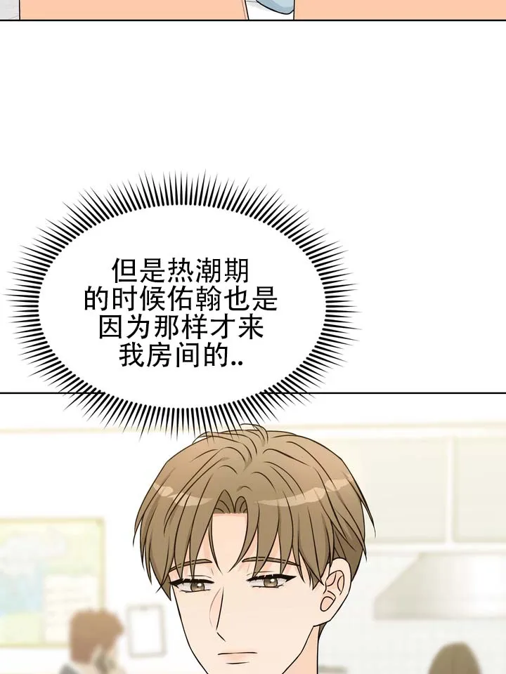 《青涩乐园》第7话 第15页