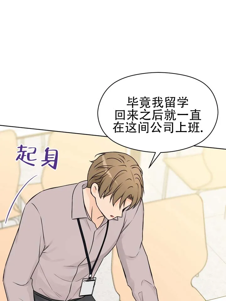 《青涩乐园》第7话 第27页