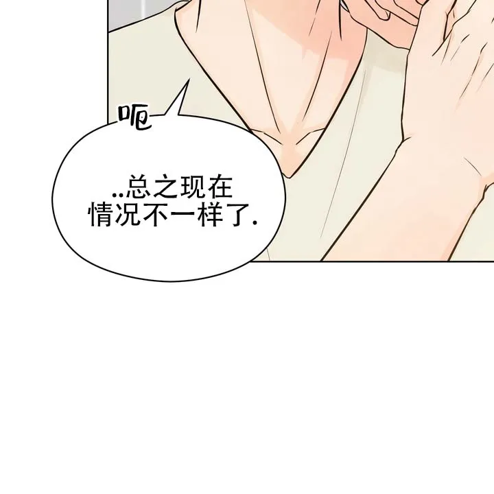 《青涩乐园》第7话 第10页