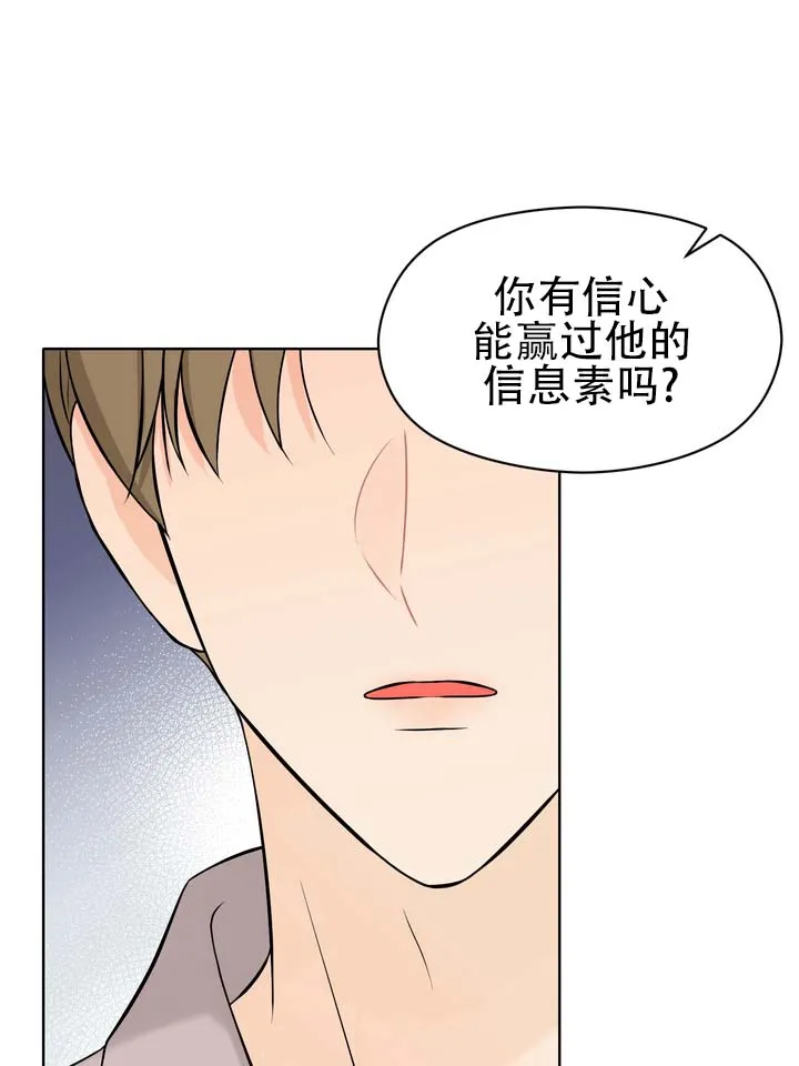 《青涩乐园》第8话 第22页