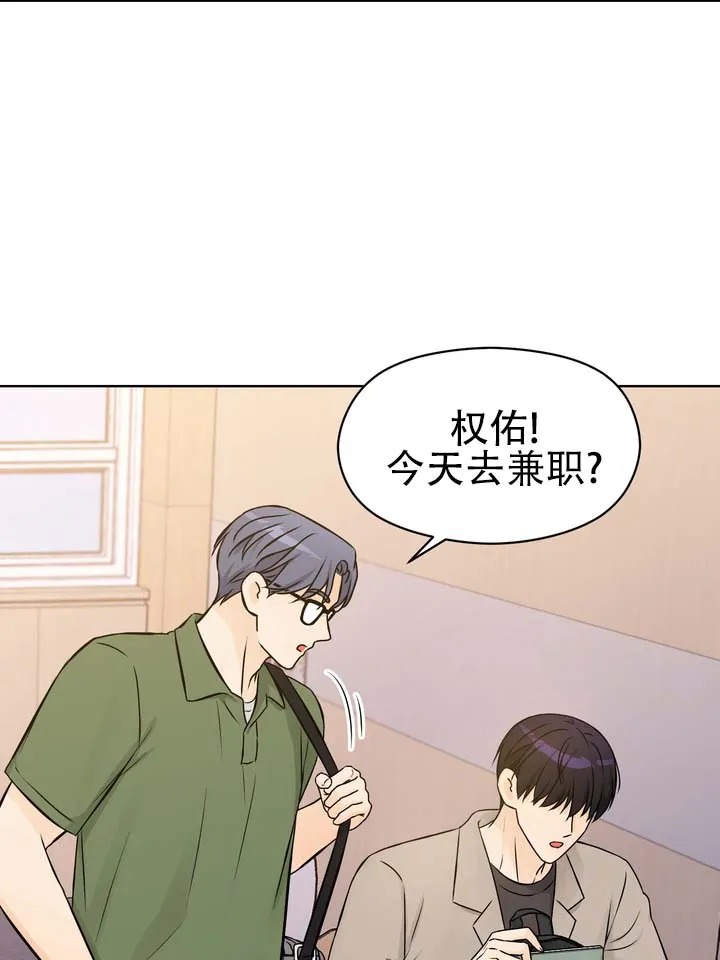 《青涩乐园》第8话 第30页