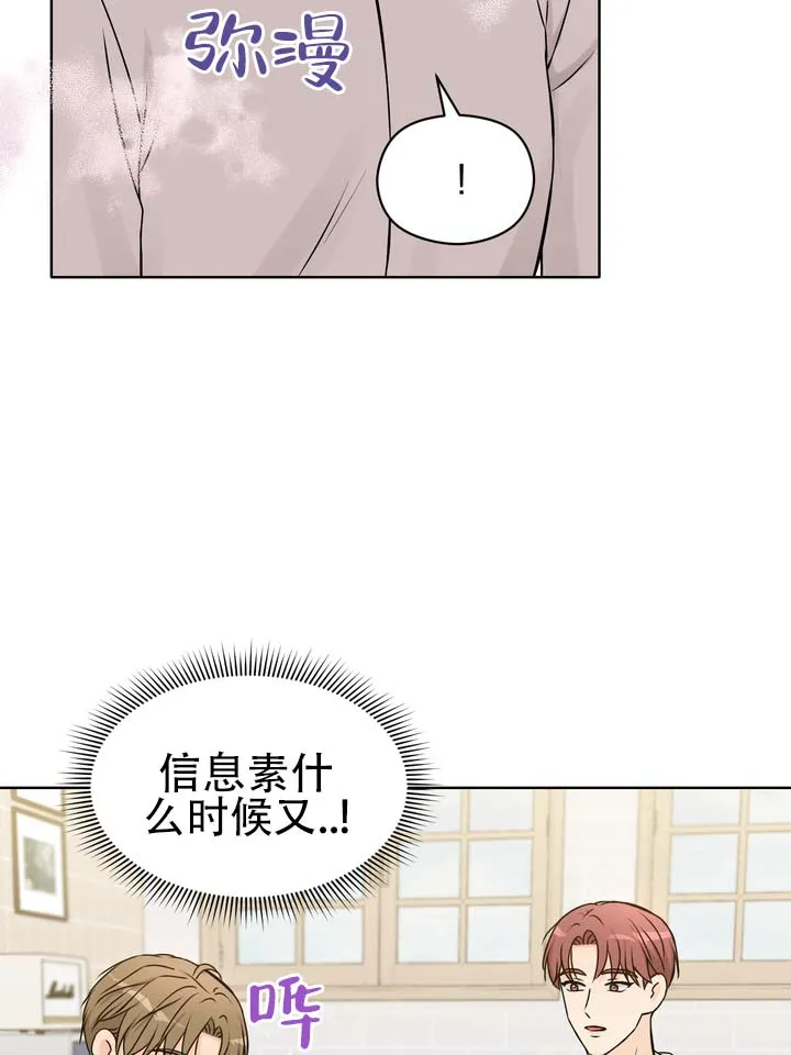 《青涩乐园》第8话 第9页