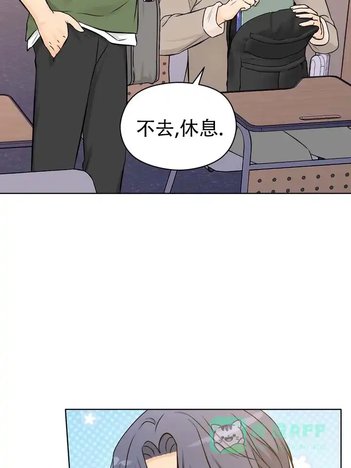 《青涩乐园》第8话 第31页