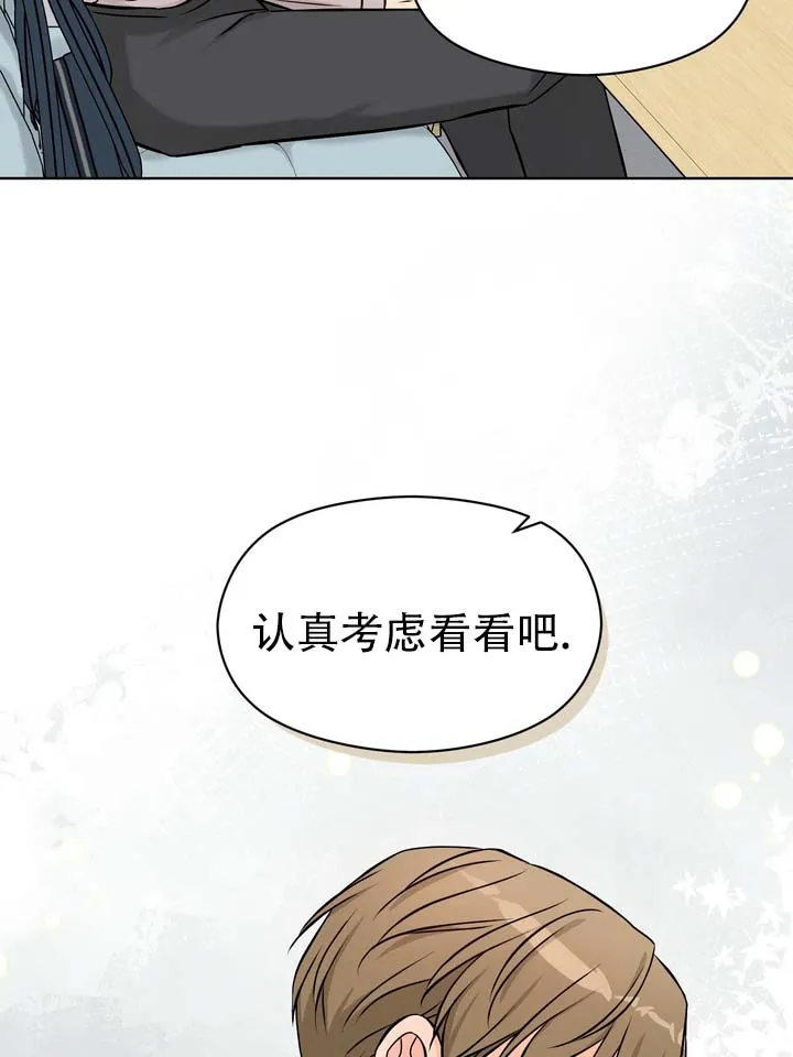 《青涩乐园》第8话 第27页
