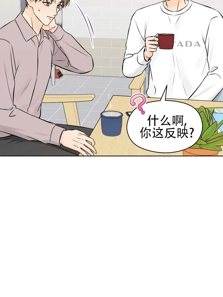 《青涩乐园》第8话 第10页