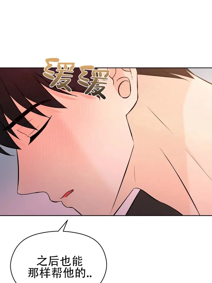 《青涩乐园》第9话 第12页