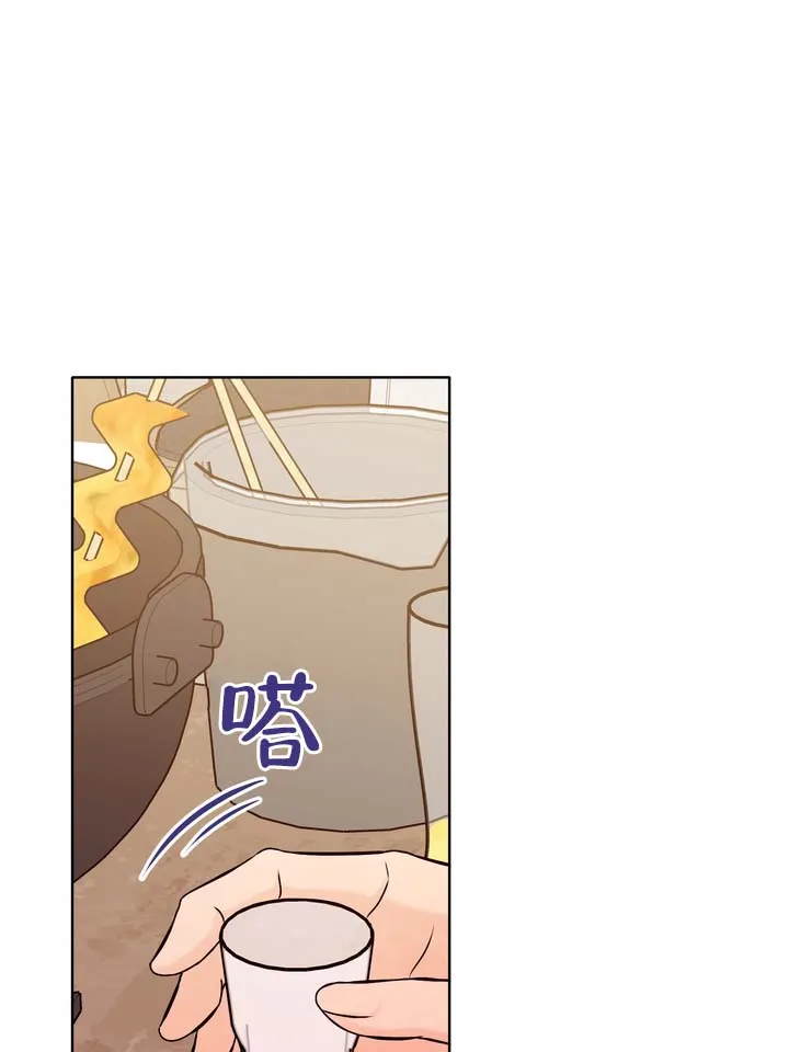 《青涩乐园》第9话 第3页