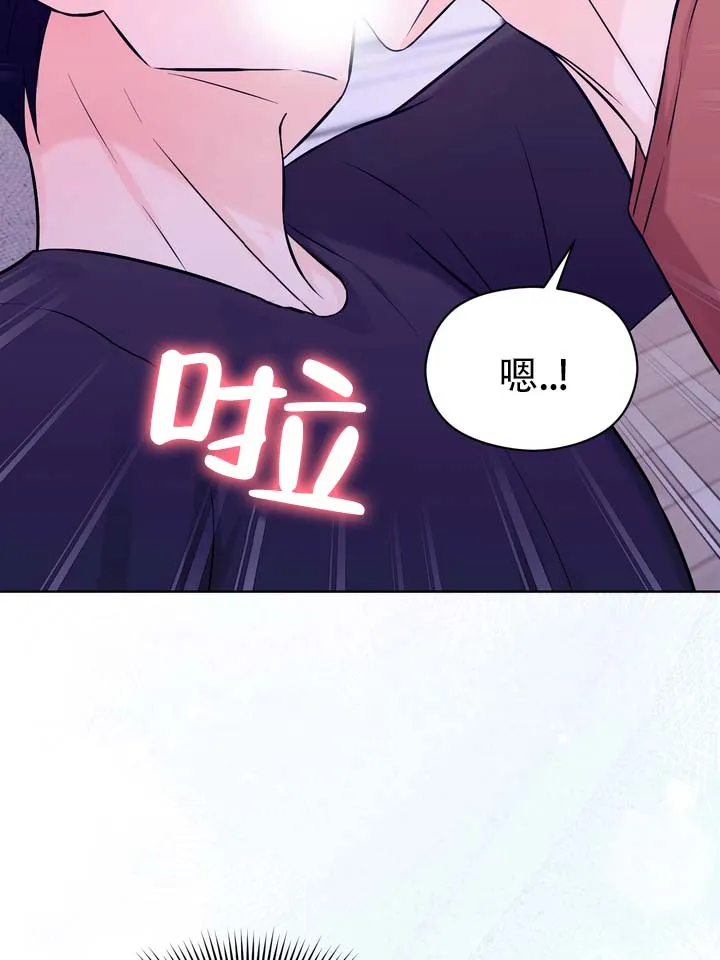 《青涩乐园》第9话 第28页