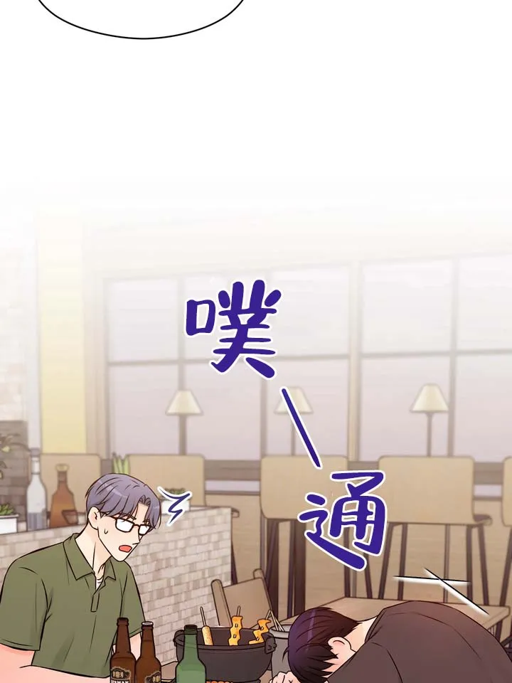 《青涩乐园》第9话 第13页