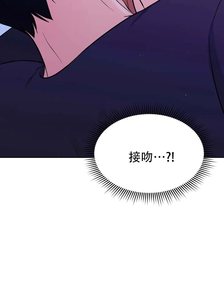 《青涩乐园》第9话 第30页